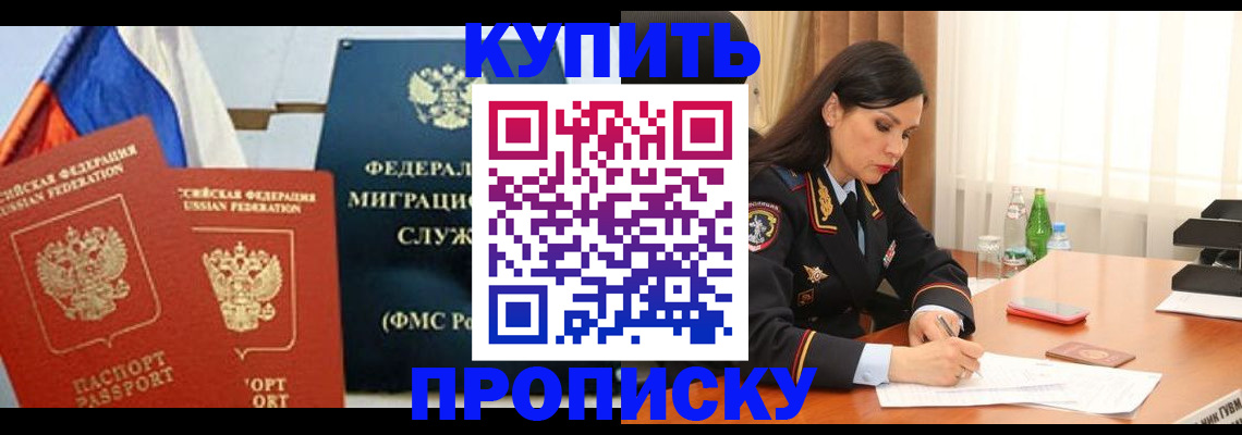 миграционный учет в Ахтубинске